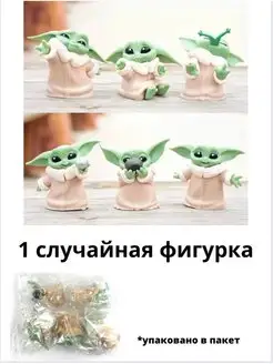 игрушка Йода Мандалорец