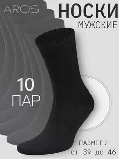 Носки 10 пар высокие