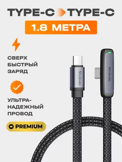 Кабель type-c type-c 65W для зарядки android и Iphone 15