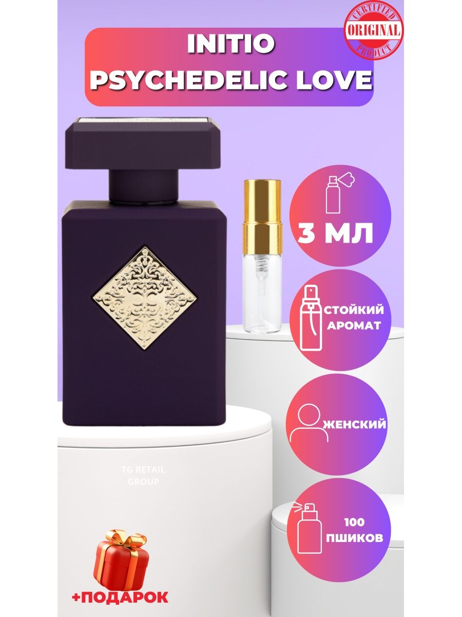 Initio prives psychedelic love. Psychedelic Love Initio Parfums prives. Инитио Парфюм женский. Inito Psychedelic Love 25 мл. Paragon - Initio Parfums prives (Уни).