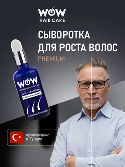 Сыворотка для роста волос WOW от выпадения