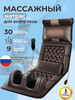 Массажный матрас электрический массажер для ног тела спины бренд STARRKO продавец Продавец № 178883