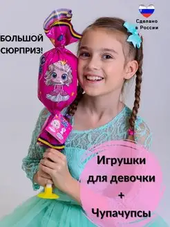 Сюрприз с игрушкой