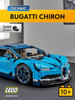 Конструктор Бугатти Technic Bugatti Chiron, 3599 деталей бренд LEGO продавец Продавец № 1198982