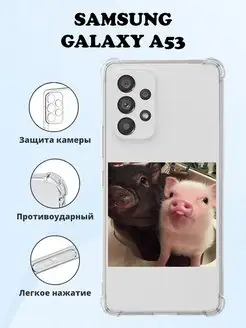 Чехол на Samsung Galaxy A53 силиконовый с принтом