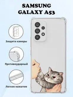 Чехол на Samsung Galaxy A53 силиконовый с принтом