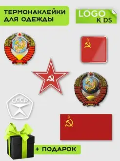 Термонаклейка на одежду СССР, USSR