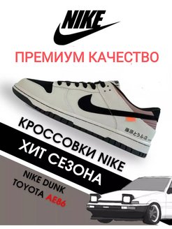 Кроссовки Sb danke Nike 160228771 купить за 4 204 ₽ в интернет-магазине Wildberries