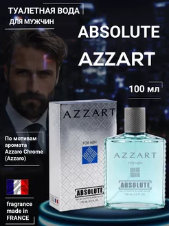 Туалетная вода Absolute Azzart 100 мл