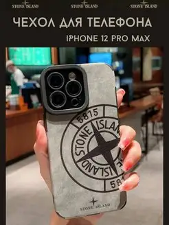 Накладка Чехол Stone island на iPhone 12 Pro max