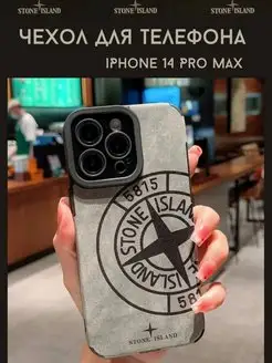 Накладка Чехол Stone island на iPhone 14 Pro max