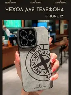 Накладка Чехол Stone island на iPhone 12