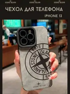 Накладка Чехол Stone island на iPhone 13