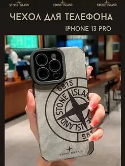 Накладка Чехол Stone island на iPhone 13 Pro