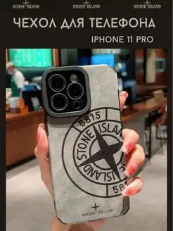 Накладка Чехол Stone island на iPhone 11 Pro