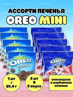 Печенье Oreo mini ассорти клубника и шоколад (10шт х 20,4г)