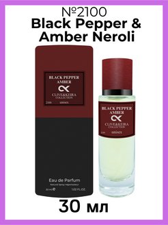 Black pepper neroli