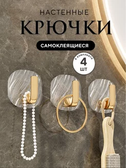 Крючки самоклеящиеся для ванной и кухни