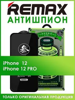 Защитное стекло на iPhone 12, 12 PRO антишпион