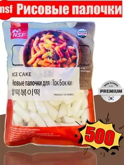 Рисовые палочки для Ток Бок ки 500 g