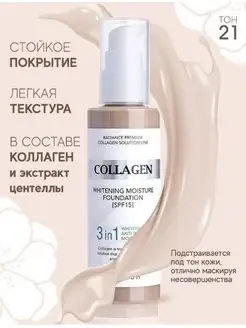 Enough Collagen Enough тональный крем