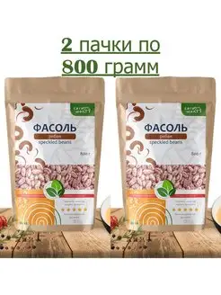 Фасоль Рябая 2 пачки по 800 грамм