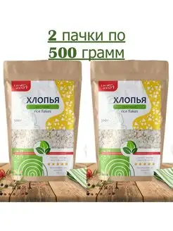 Хлопья Рисовые 2 пачки по 500 грамм