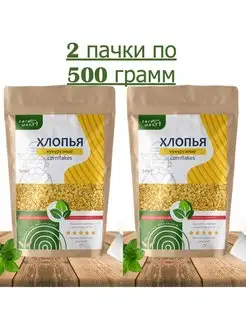 Хлопья Кукурузные 2 пачки по 500 грамм