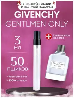 Gentlemen Only Givenchy Только Для Джентельменов