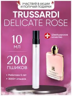 Delicate Rose Trussardi Нежная роза духи