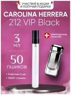 212 VIP Black Extra Carolina Herrera