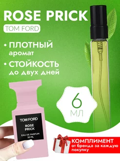 Rose Prick Tom Ford Роуз Прик Том Форд Роза