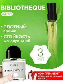 Bibliotheque Byredo Библиотека Байредо