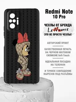 Чехол на redmi note 10 pro с принтом