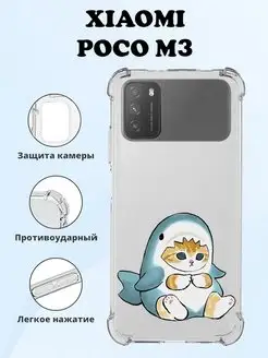 Чехол на POCO M3 силиконовый с принтом