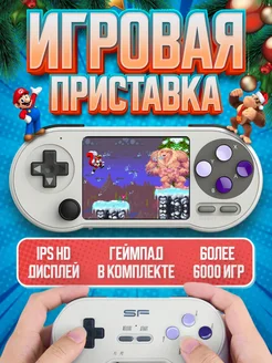 Игровая приставка консоль портативная Data Frog SF2000