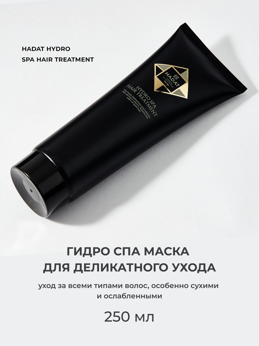 Hadat silk. Hydro Spa hair treatment. Hadat косметика. Hadat маска. Hadat шампунь.