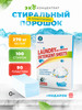 Пластины для стирки 90шт стиральный порошок бренд discount house продавец Продавец № 847215