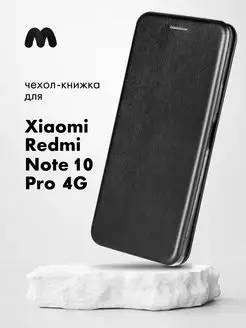 Чехол книжка для Xiaomi Redmi Note 10 Pro 4G