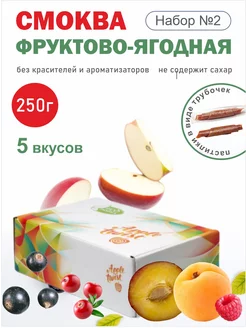 Пастила без сахара фруктово-ягодное ассорти (№2), 250г