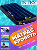 Матрас надувной односпальный Classic Downy 76х191 бренд Intex продавец Продавец № 1197662