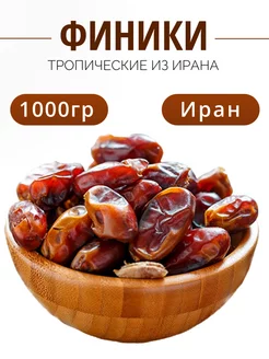 Финики 1 кг. Сухофрукты без сахара