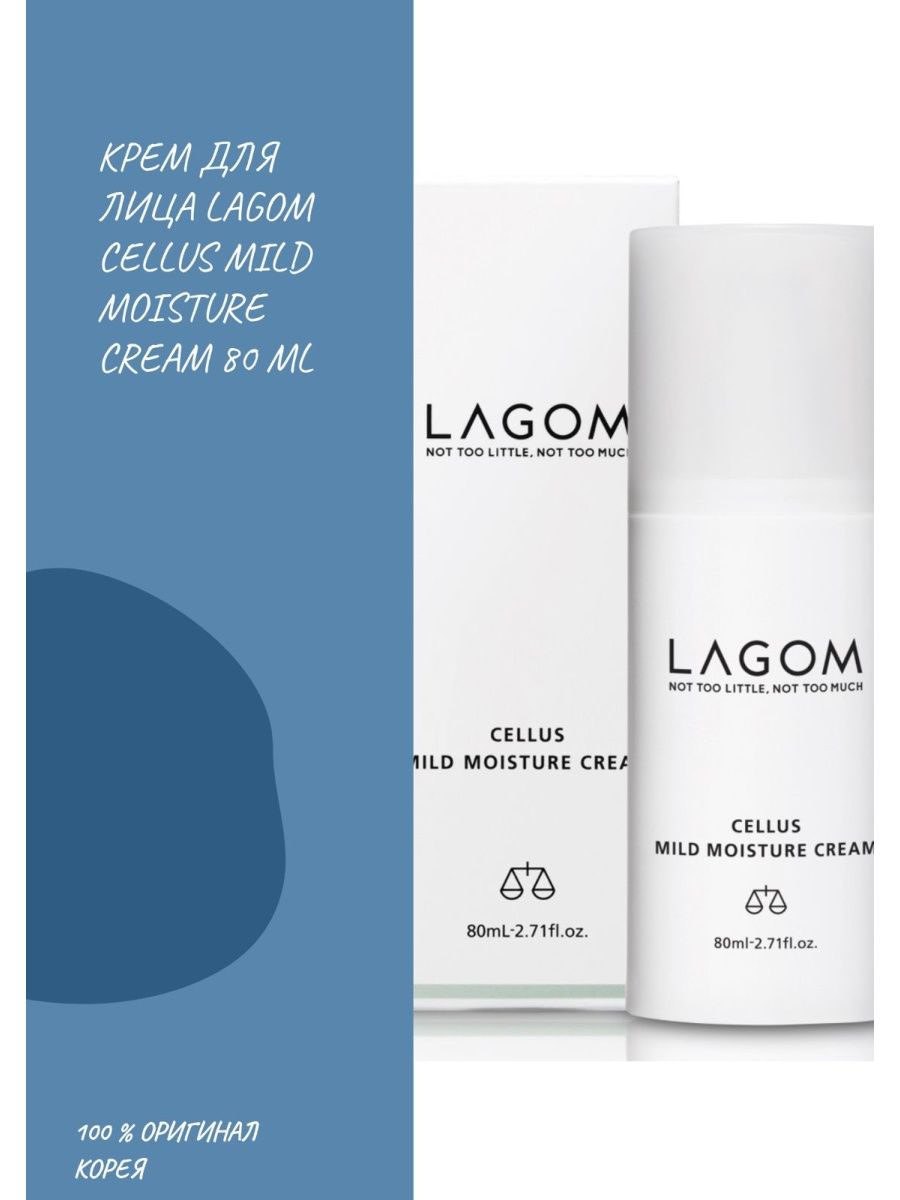 Lagom cellus mild moisture cream