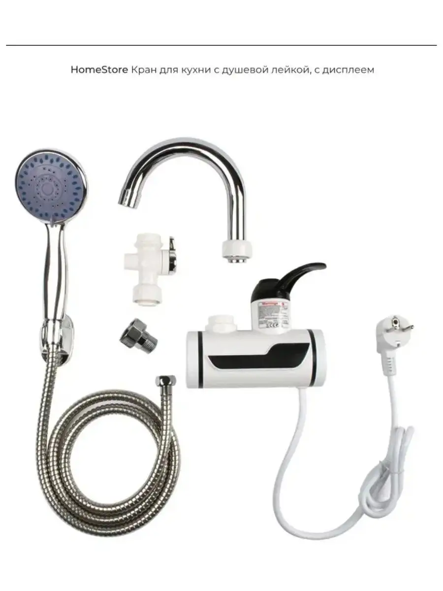 Проточный водонагреватель с душем instant electric heating water faucet & shower. Проточный водонагреватель электрический для душа на кран. Мгновенный нагреватель кт4033. Водонагреватель на кран электрический с душем. Кран-водонагреватель atlanta ath-7423.