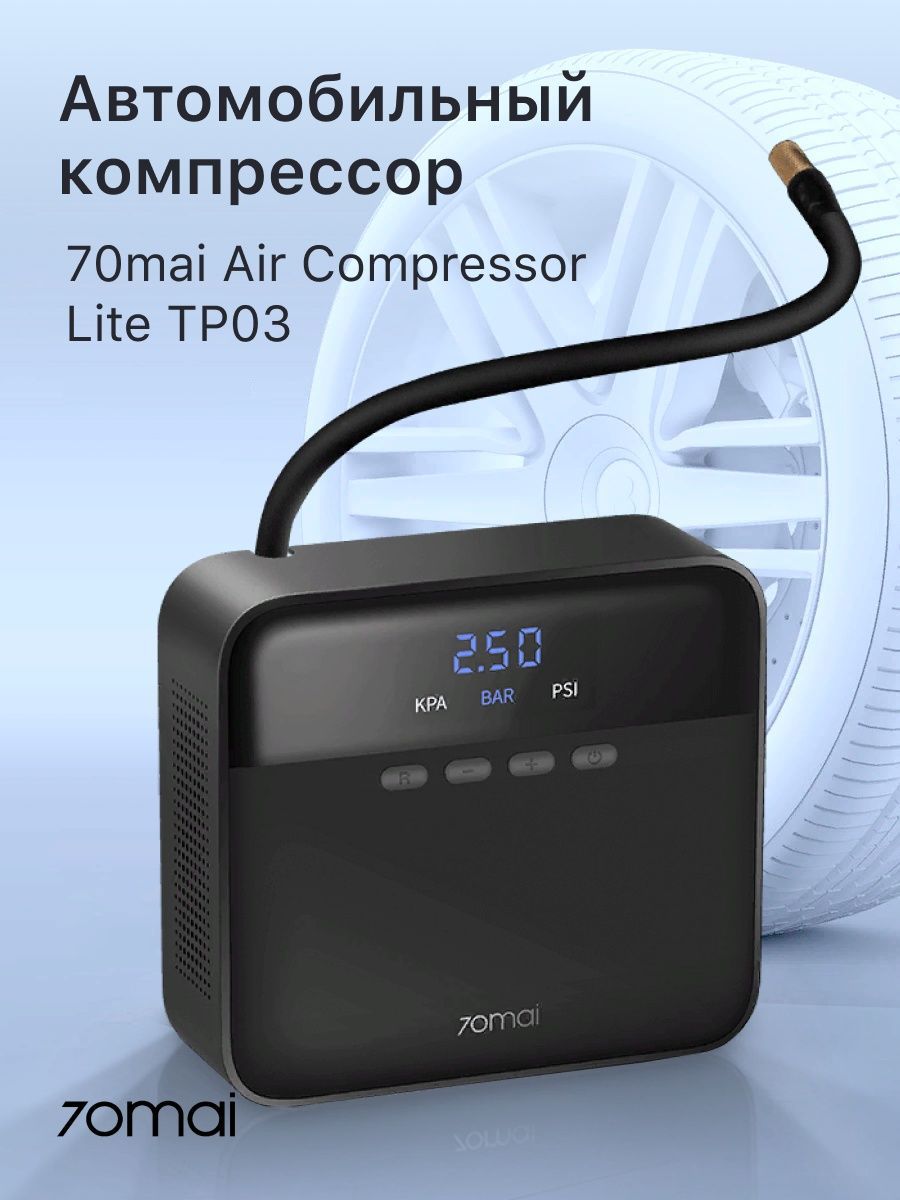 Xiaomi 70mai air compressor lite