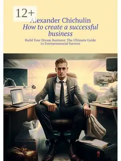 How to create a successful business