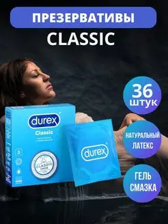 Презервативы Durex