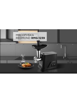 Redmond rmg 1239