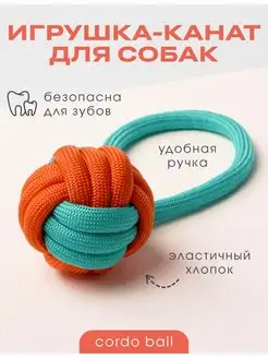 Жевательная игрушка для собак, мяч с кольцом для собак