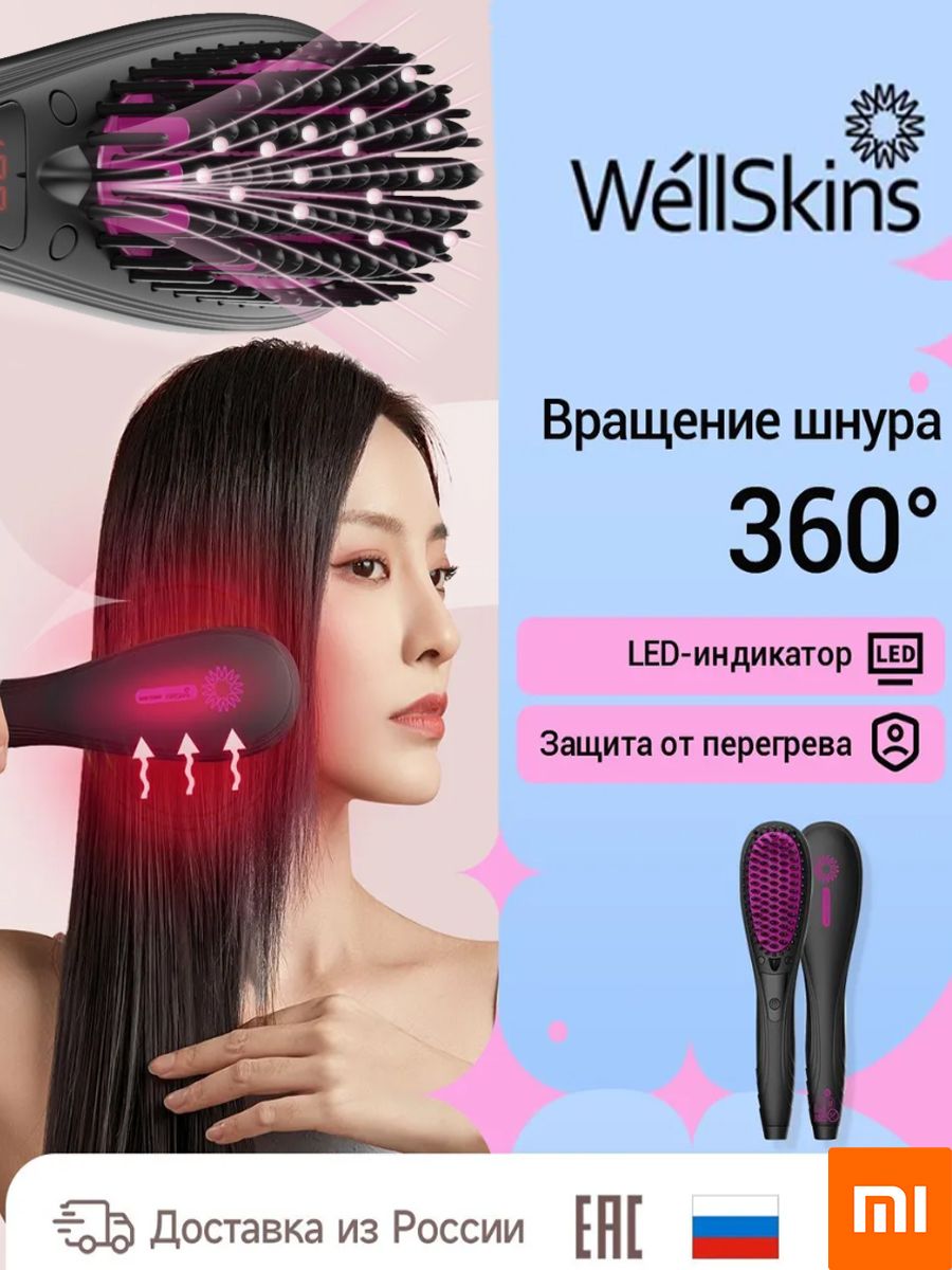 Xiaomi wellskins anion hairdressing comb wx fz200